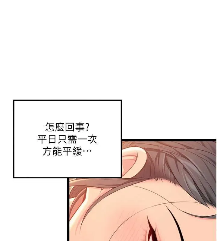命運:貞潔慾女第61話-偷嘗閨秀極陰戶