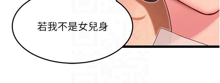 命运:贞洁慾女第61話-偷嘗閨秀極陰戶