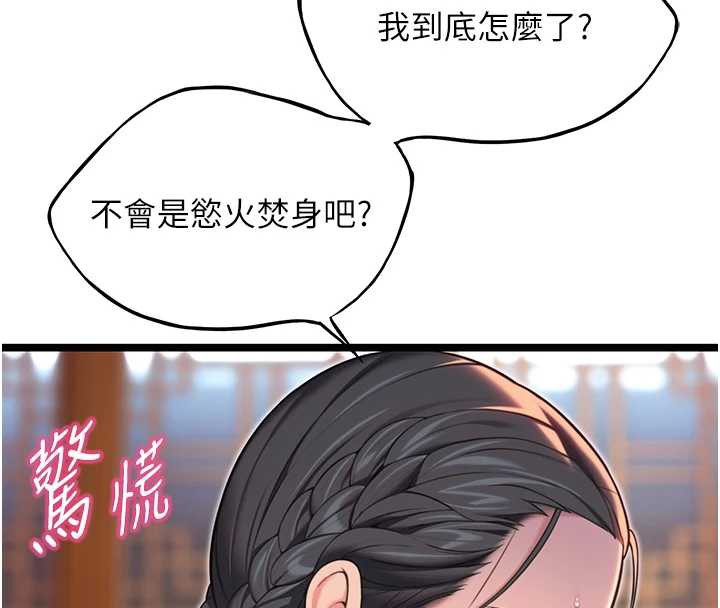 命运:贞洁慾女第61話-偷嘗閨秀極陰戶