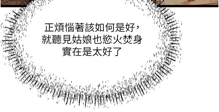 命运:贞洁慾女第61話-偷嘗閨秀極陰戶