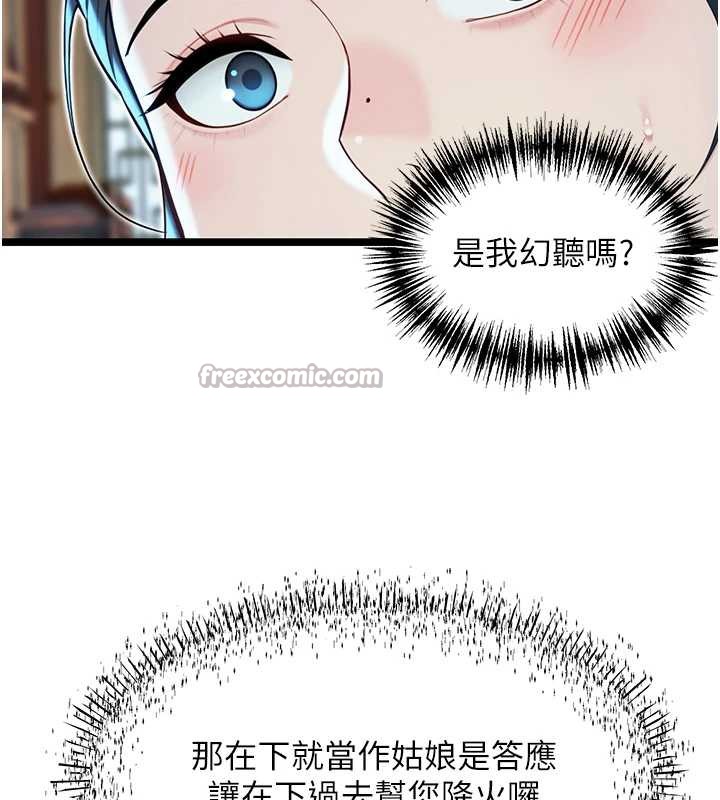 命运:贞洁慾女第61話-偷嘗閨秀極陰戶