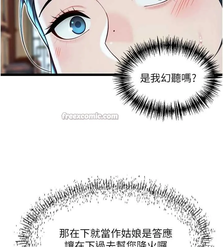命運:貞潔慾女第61話-偷嘗閨秀極陰戶