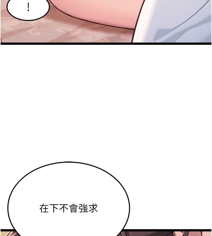 命运:贞洁慾女第61話-偷嘗閨秀極陰戶