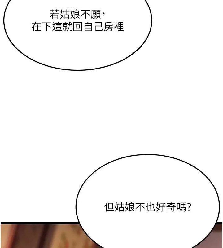 命運:貞潔慾女第61話-偷嘗閨秀極陰戶