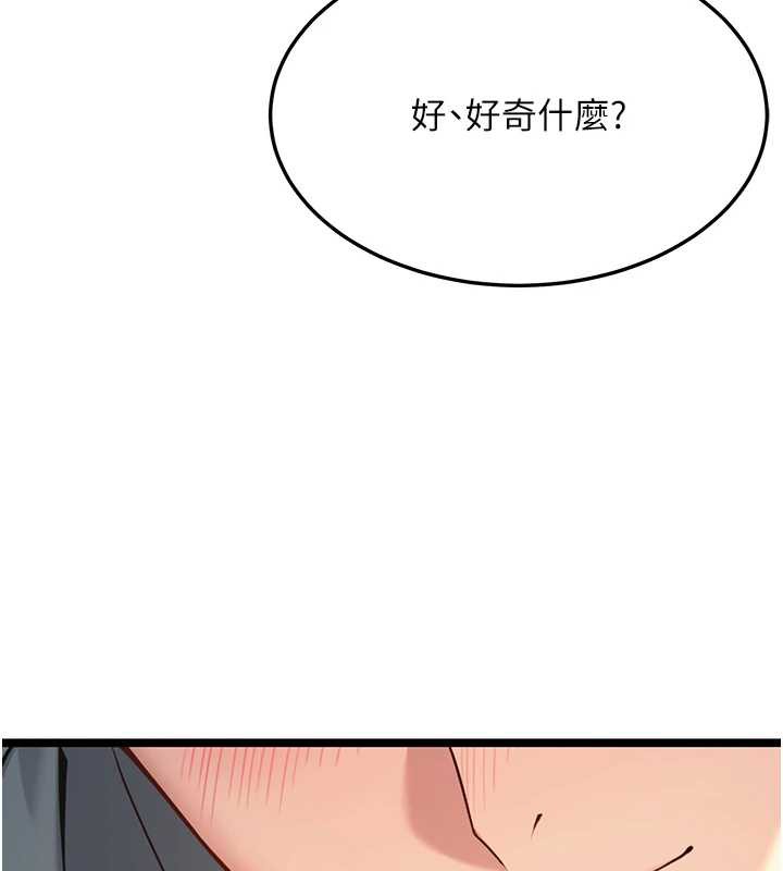 命运:贞洁慾女第61話-偷嘗閨秀極陰戶