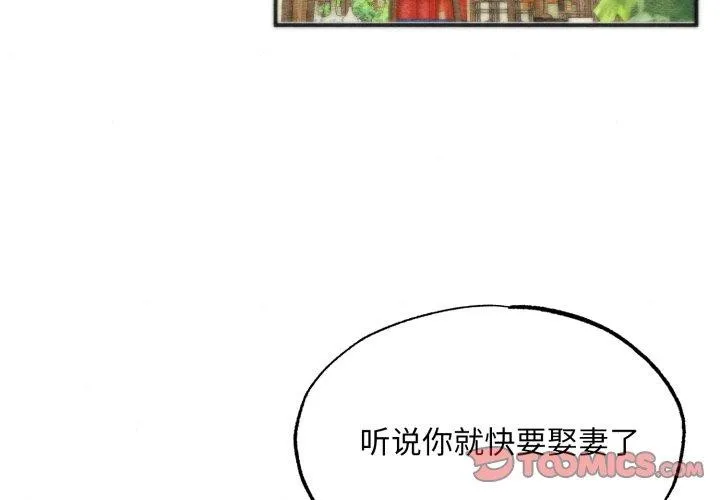 狂眼第85話