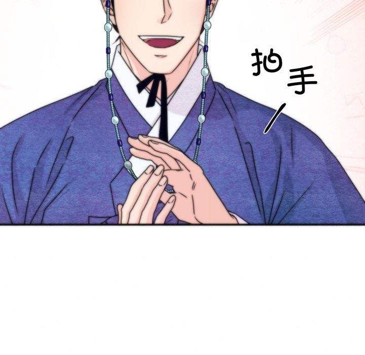 狂眼第85話