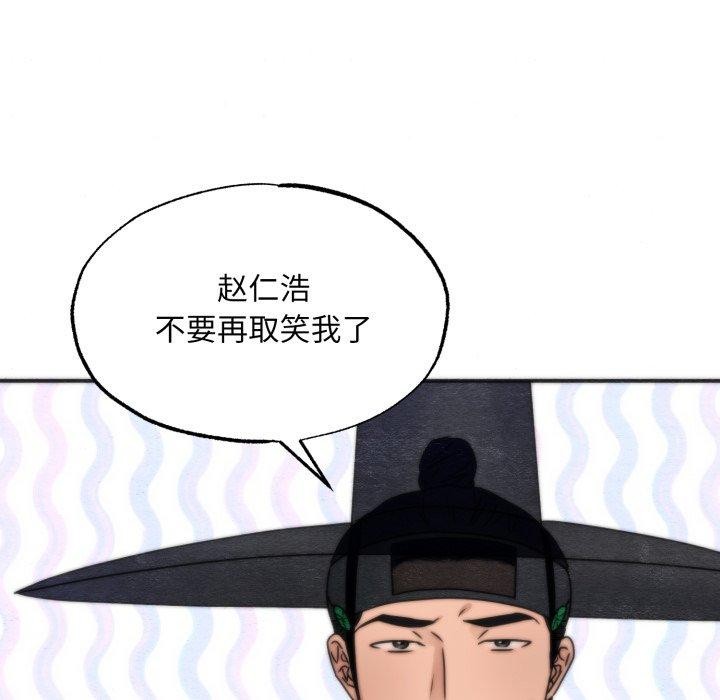 狂眼第85話