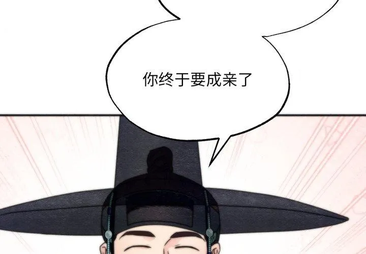狂眼第85話