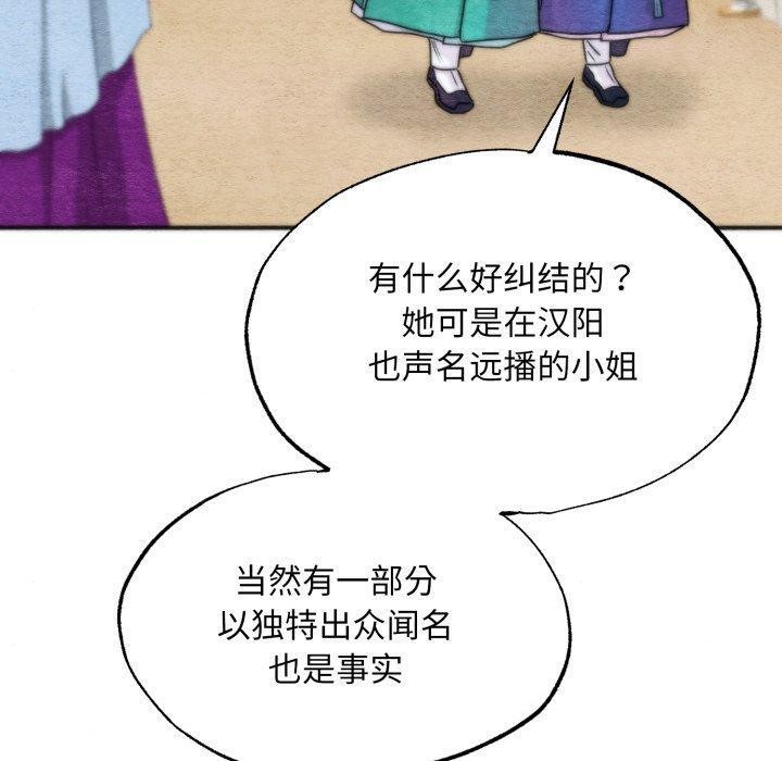 狂眼第85話