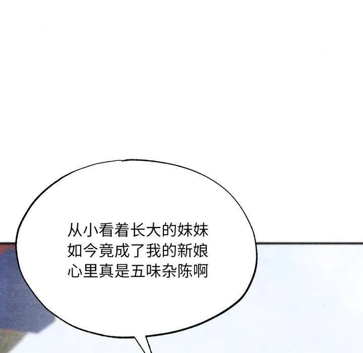狂眼第85話