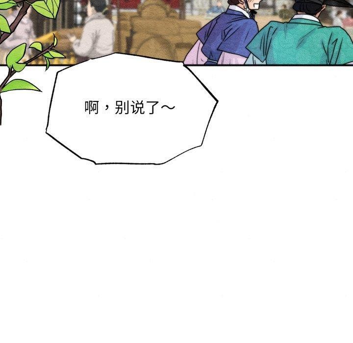 狂眼第85話