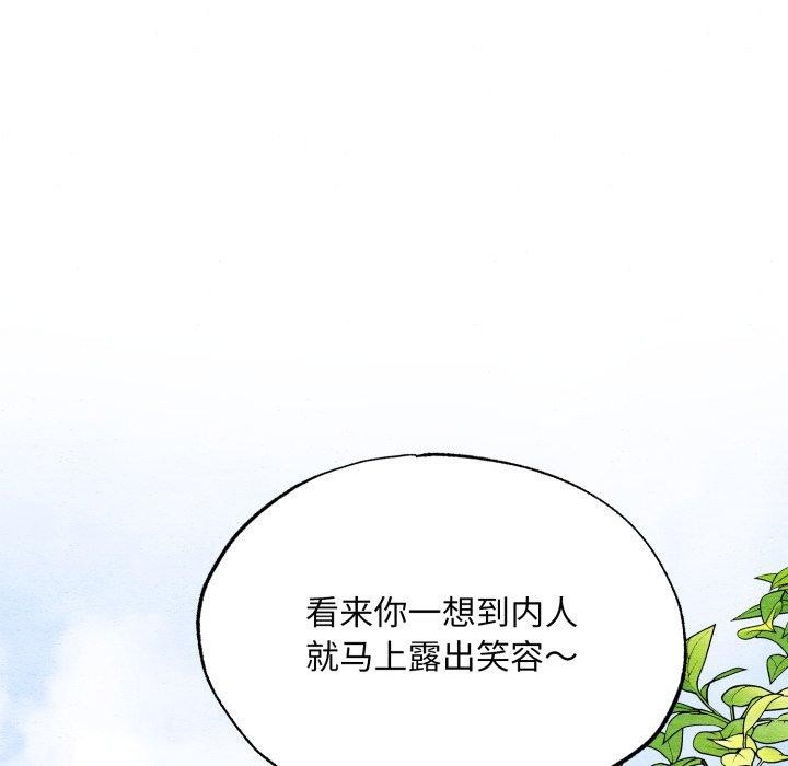 狂眼第85話