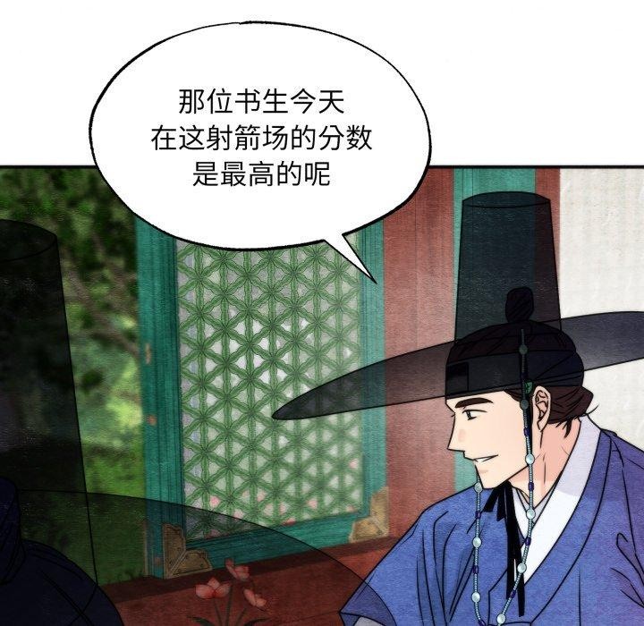 狂眼第85話