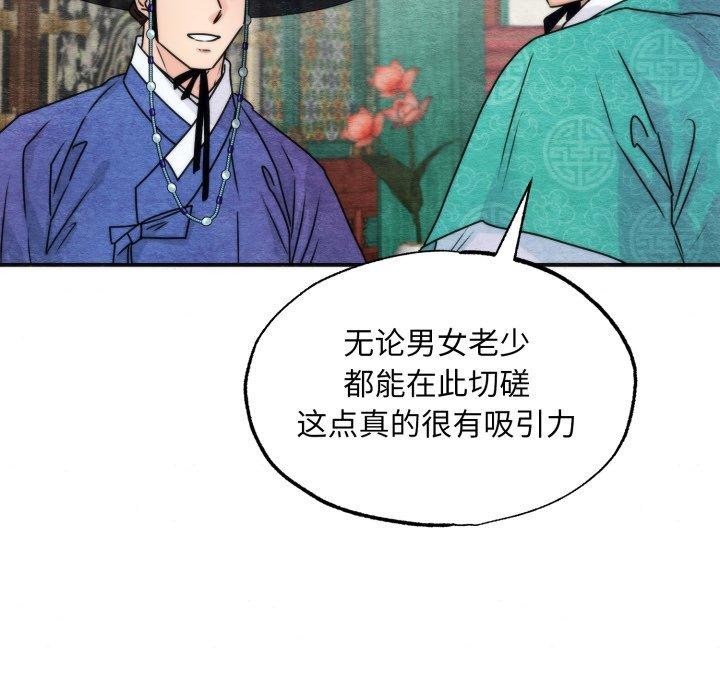 狂眼第85話