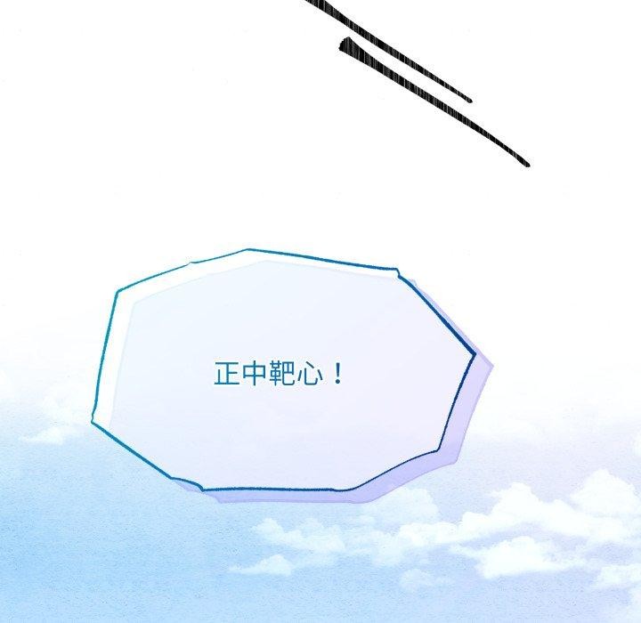 狂眼第85話