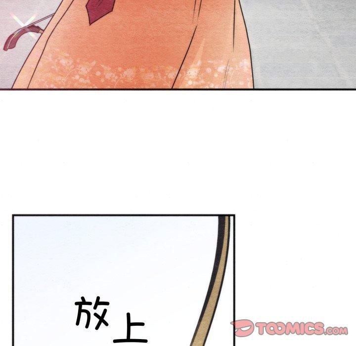 狂眼第85話