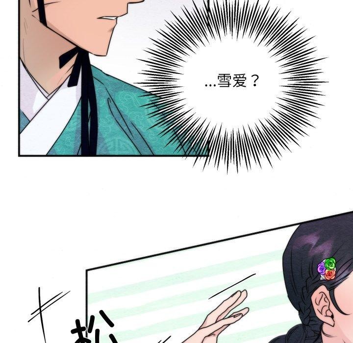 狂眼第85話