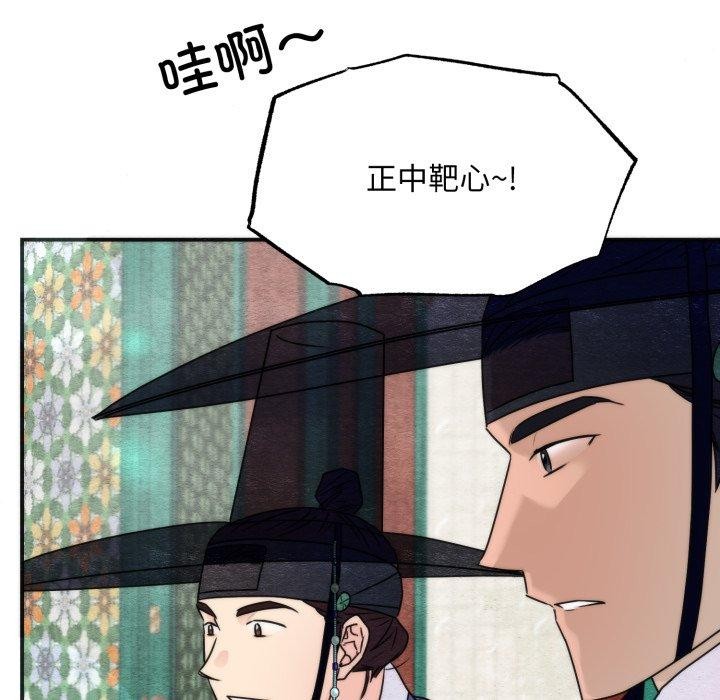 狂眼第85話