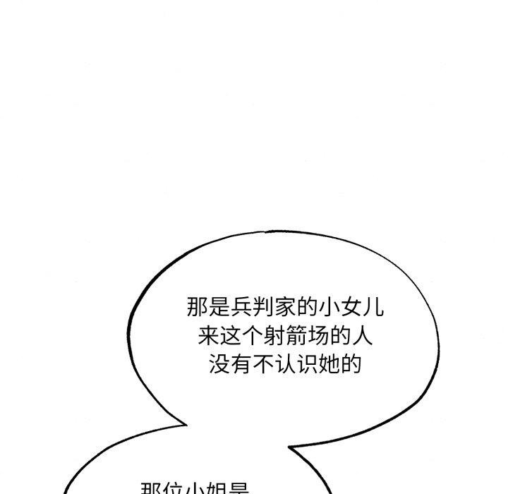 狂眼第85話
