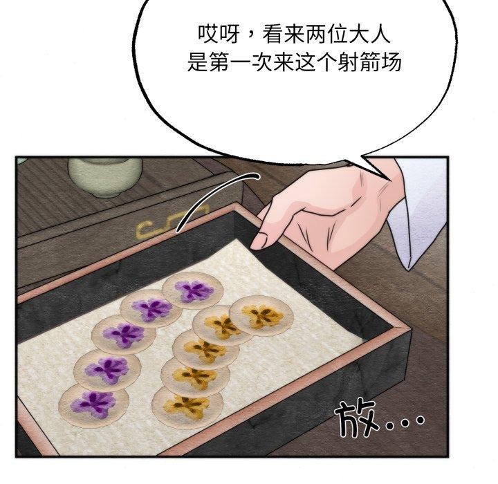 狂眼第85話