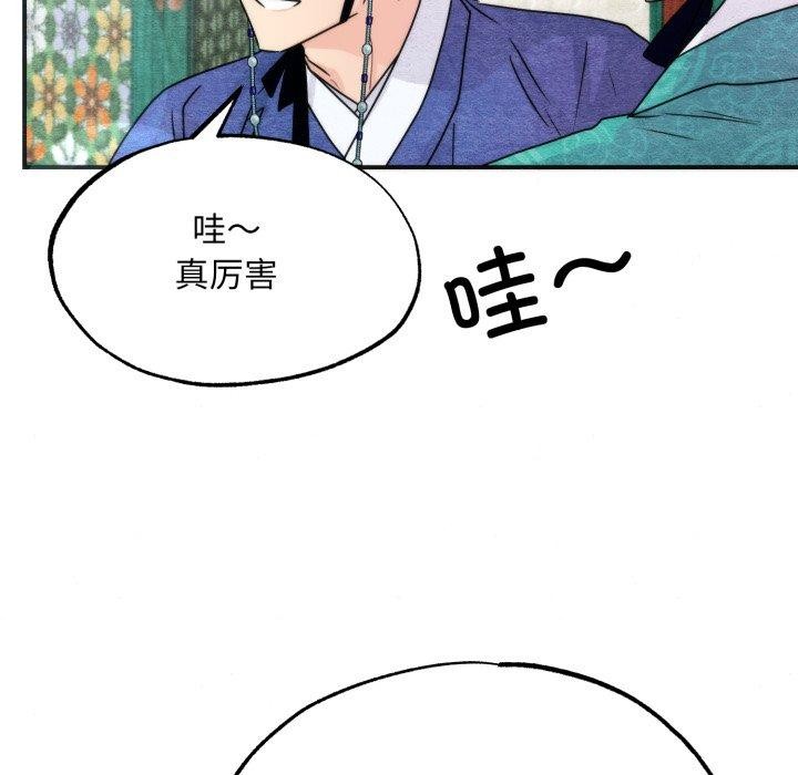 狂眼第85話