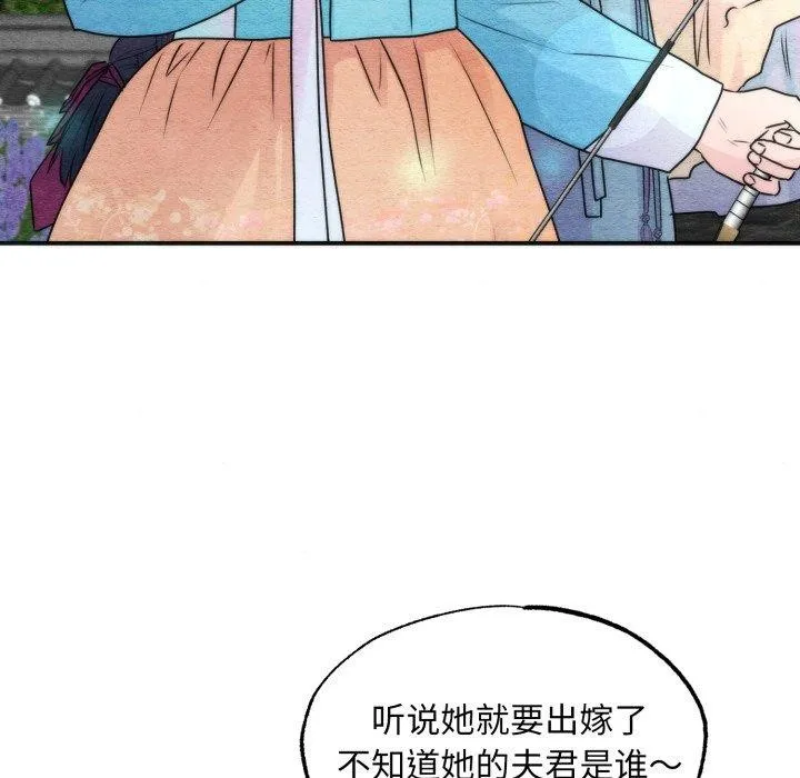 狂眼第85話