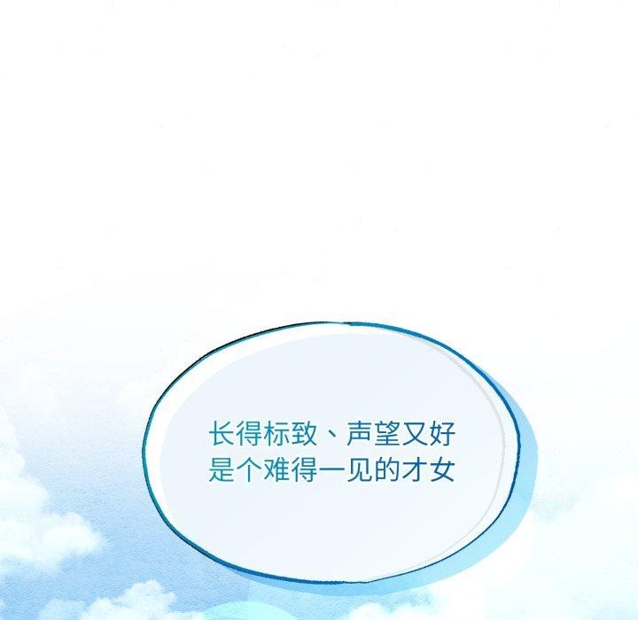 狂眼第85話