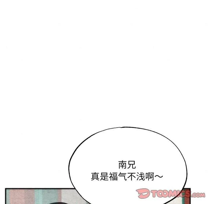 狂眼第85話