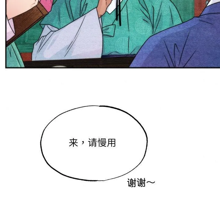 狂眼第85話