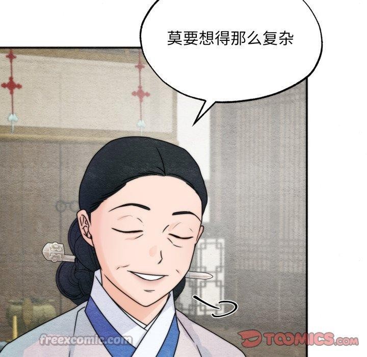 狂眼第85話