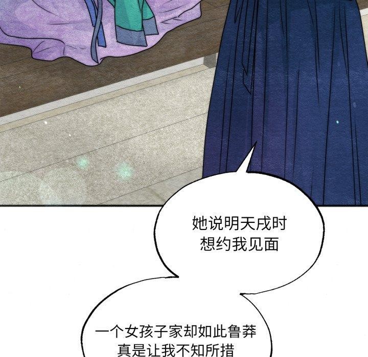狂眼第85話
