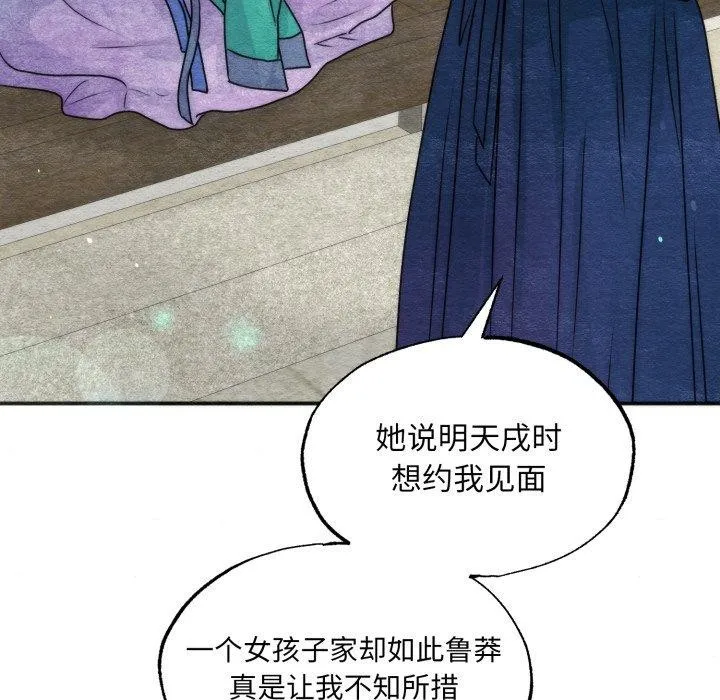 狂眼第85話