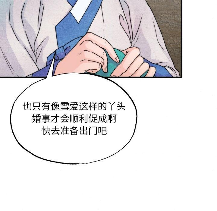 狂眼第85話