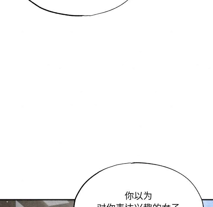 狂眼第85話
