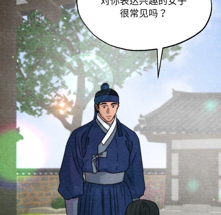 狂眼第85話