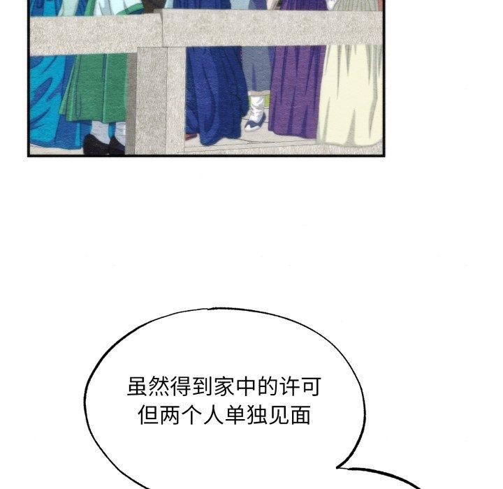 狂眼第85話