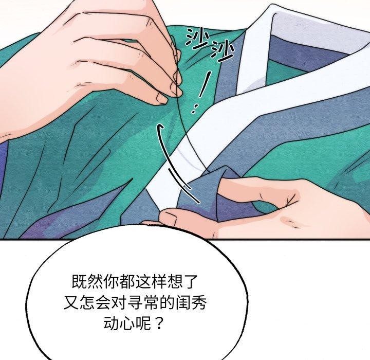 狂眼第85話