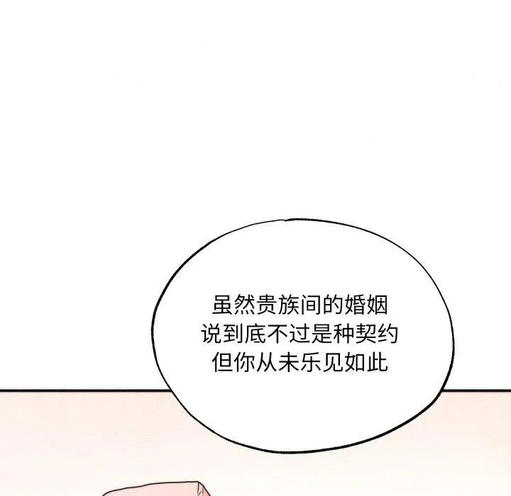 狂眼第85話