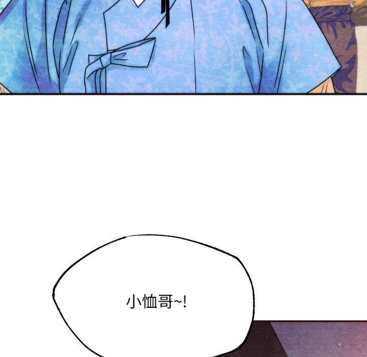 狂眼第85話