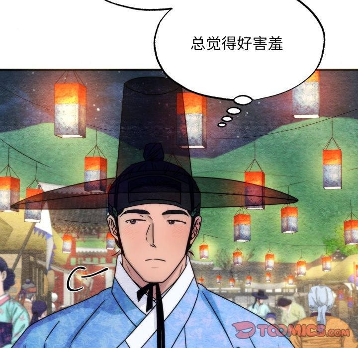 狂眼第85話