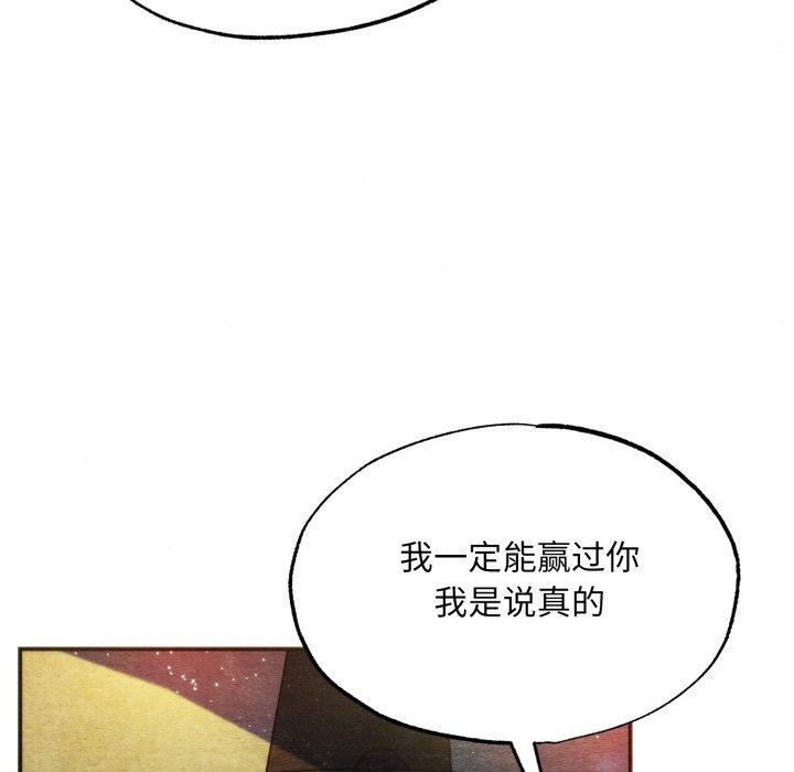 狂眼第85話
