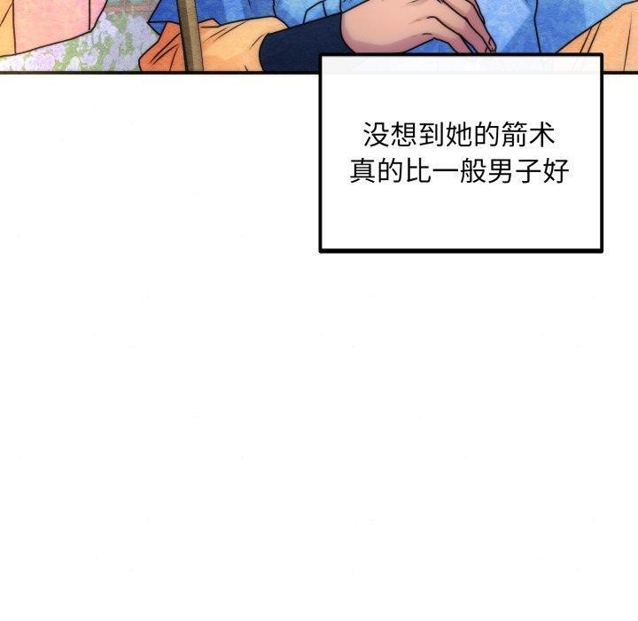 狂眼第85話