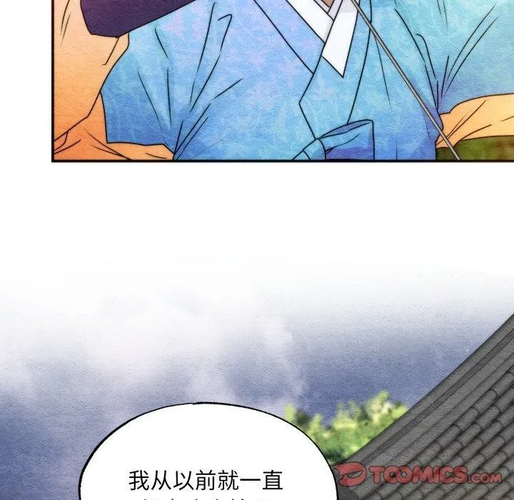 狂眼第85話
