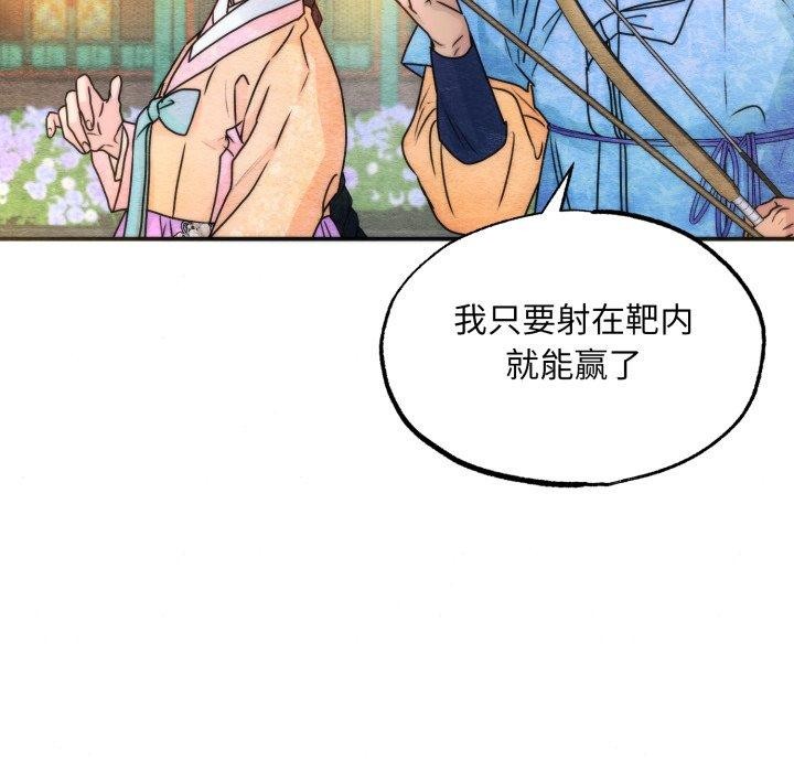 狂眼第85話