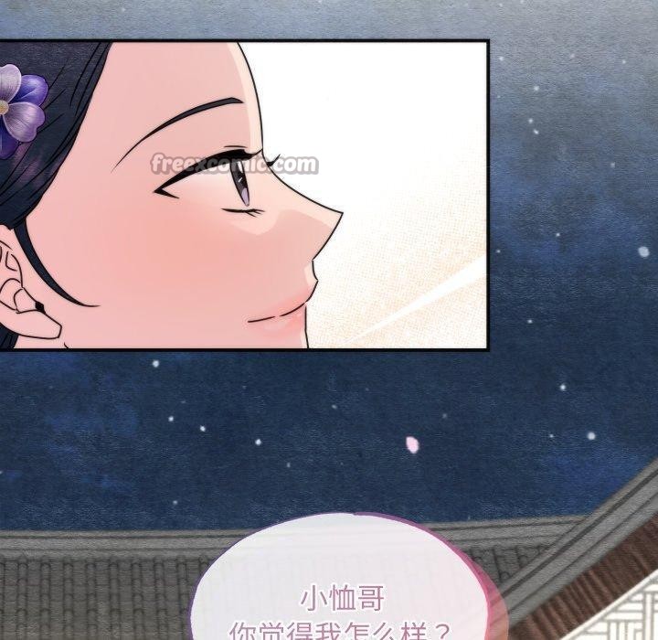 狂眼第85話