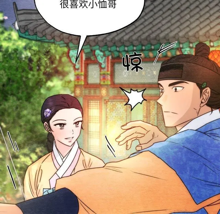 狂眼第85話