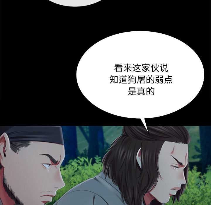 小姐第93話