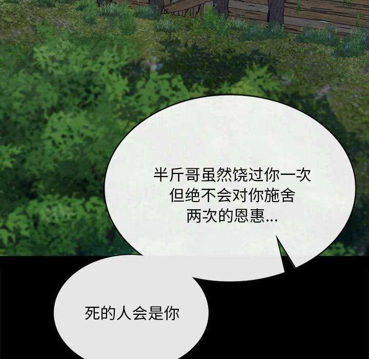 小姐第93話