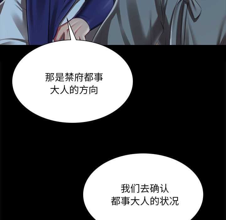 小姐第93話